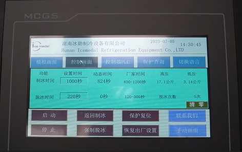 điều khiển màn hình cảm ứng máy làm đá viên