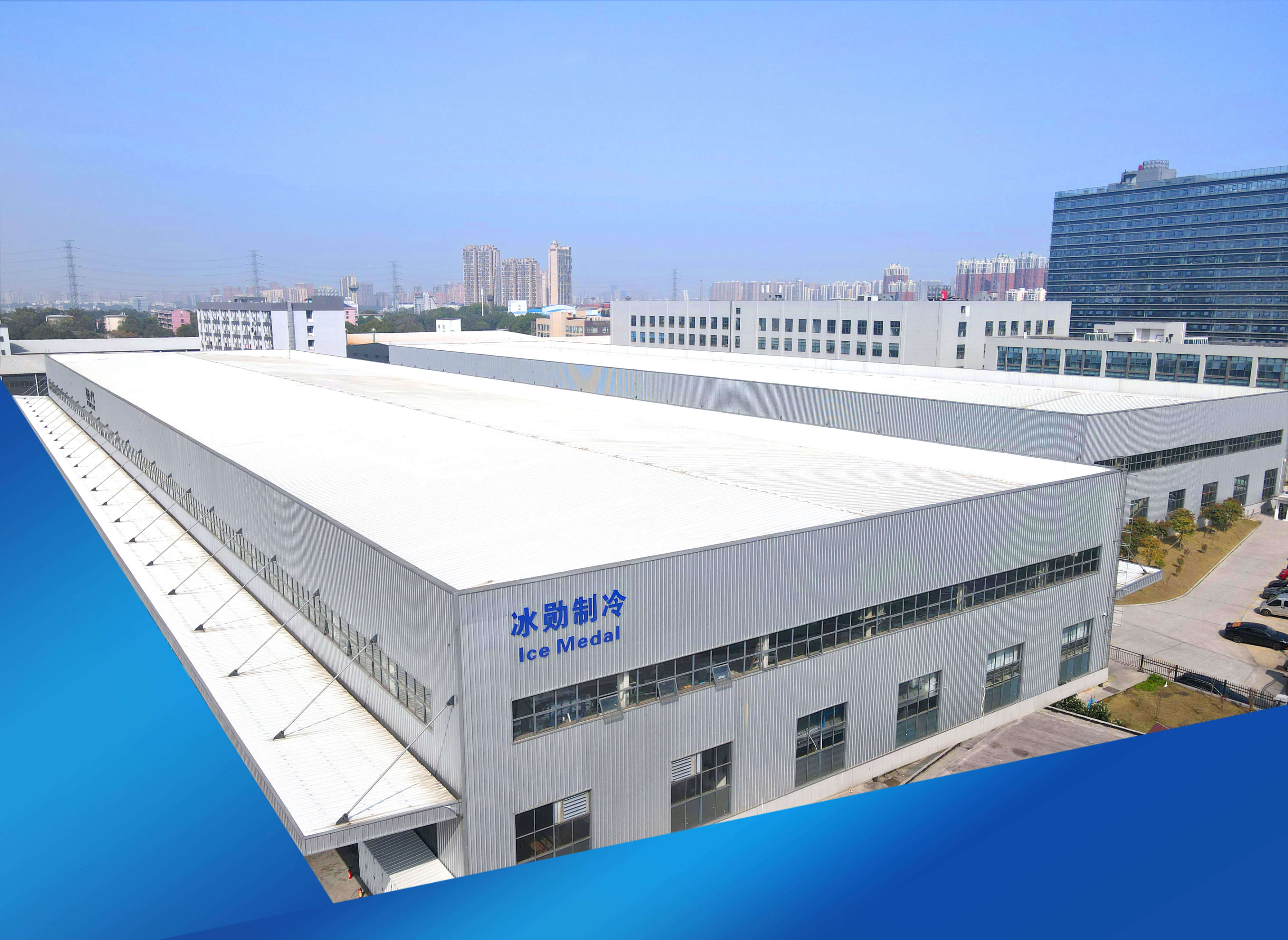 Nhà máy máy băng