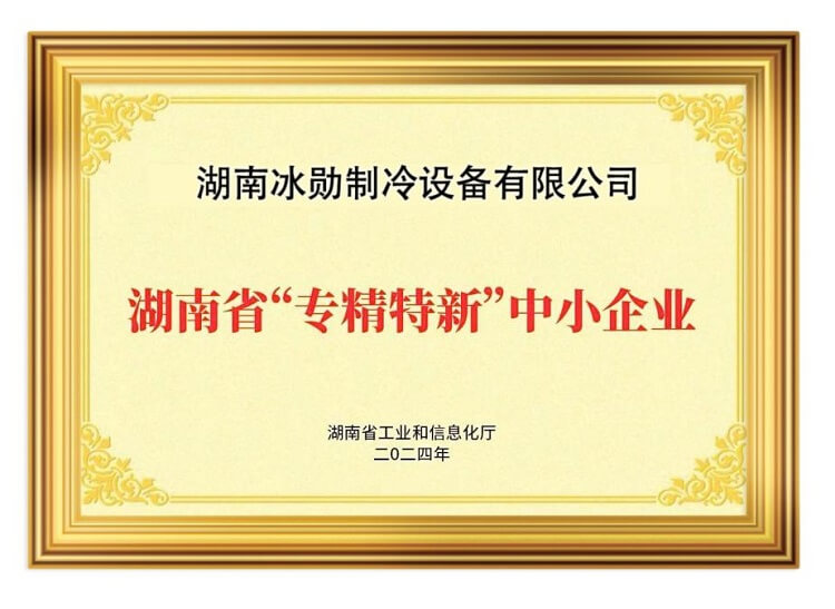 Giấy chứng nhận doanh nghiệp vừa và nhỏ chuyên ngành, tinh tế và mới